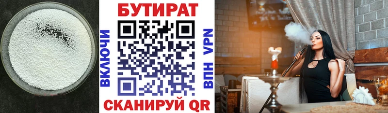 БУТИРАТ буратино  Барыш 