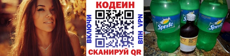 Кодеин Purple Drank  наркошоп  Барыш 